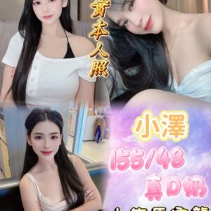 🇹🇭小澤❤️ (套房)
❤️158/48/真D奶/23歲❤️