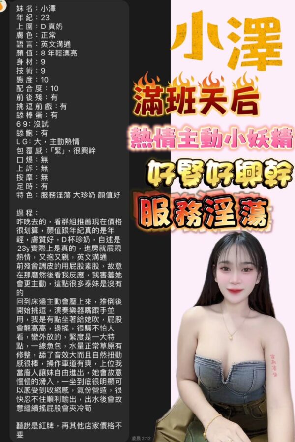 🇹🇭小澤❤️ (套房)
❤️158/48/真D奶/23歲❤️：圖片 6