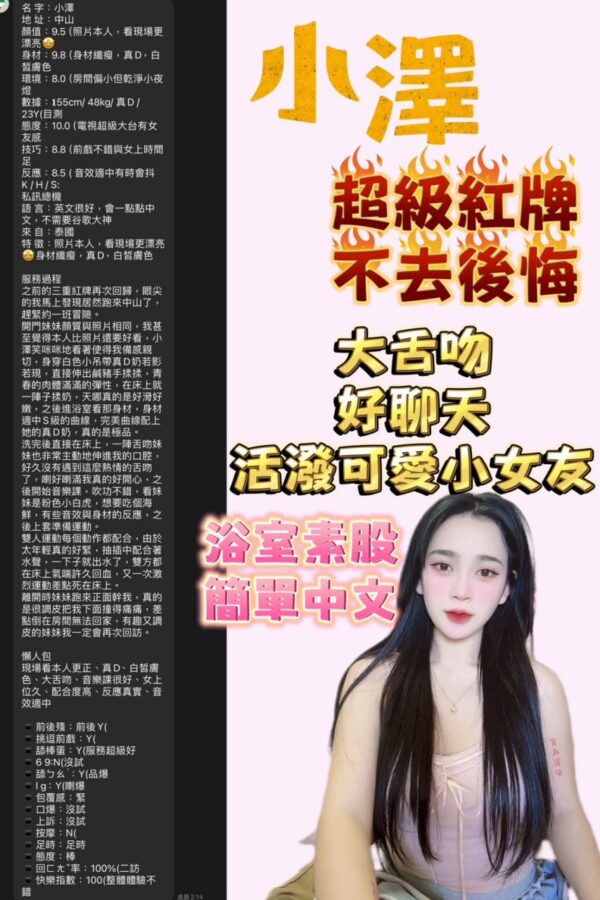 🇹🇭小澤❤️ (套房)
❤️158/48/真D奶/23歲❤️：圖片 7