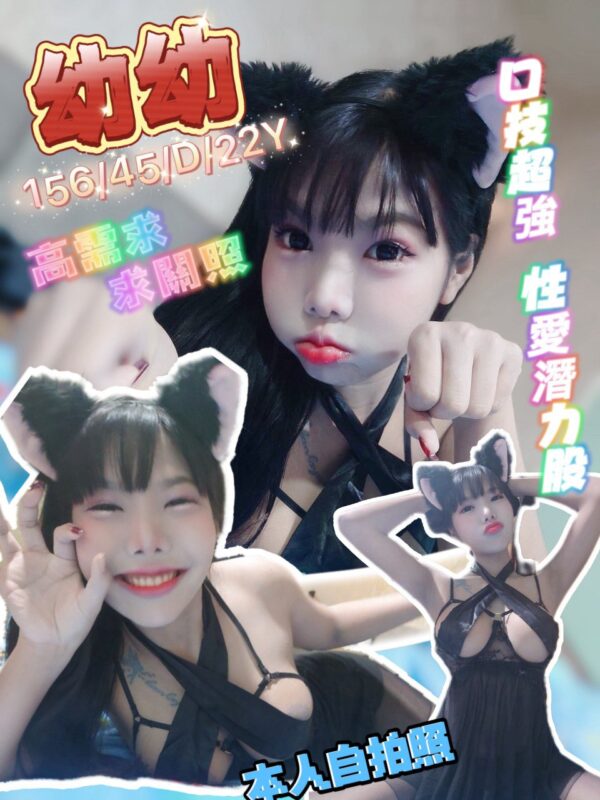 💎幼幼(泰)
156/45/D/22Y