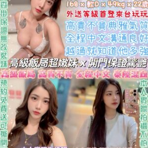 🍀周董嫂(華裔)
✨168/軟大D/22y/49kg