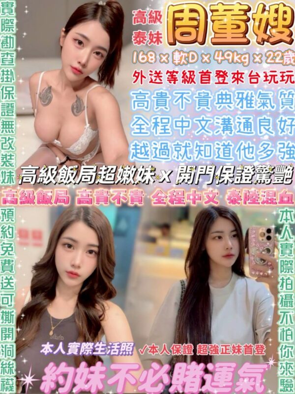 🍀周董嫂(華裔)
✨168/軟大D/22y/49kg