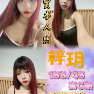 🇹🇭梓玥❤️ (套房)
❤️155/45/真C奶/19歲❤️