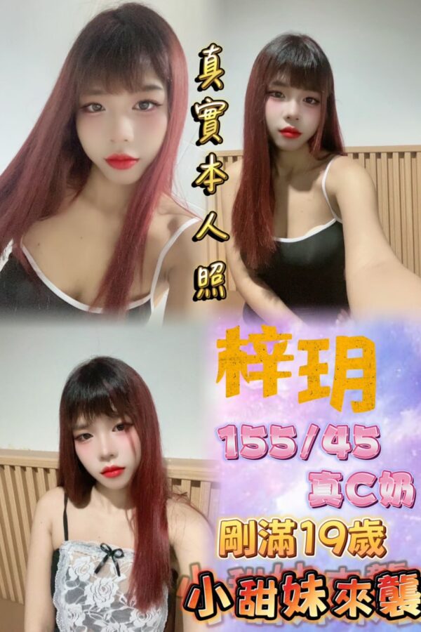 🇹🇭梓玥❤️ (套房)
❤️155/45/真C奶/19歲❤️