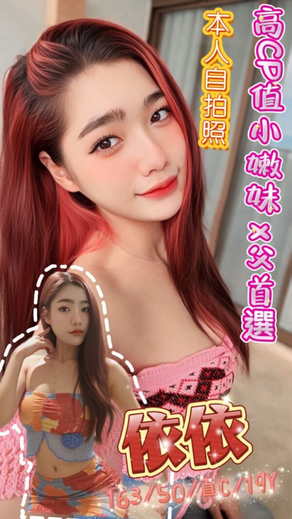 💎依依(泰)
163/50/真C/19Y