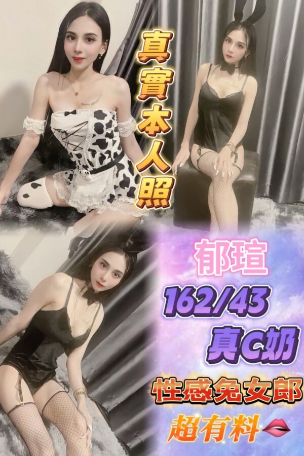 🇹🇭郁瑄❤️ (套房)
❤️162/43/真C奶/21歲❤️