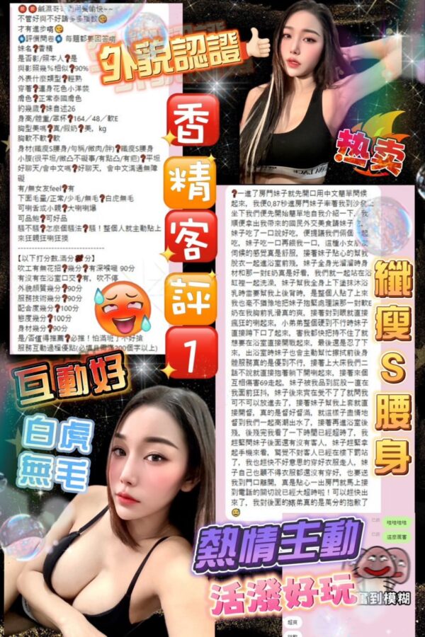 (泰)香精Jinny💕164-48-軟E-25y：圖片 5