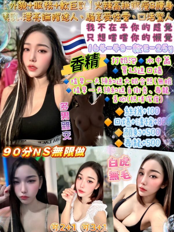 (泰)香精Jinny💕164-48-軟E-25y：圖片 4