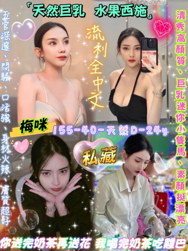 (泰)梅咪memi💕155-40-天然D-24y