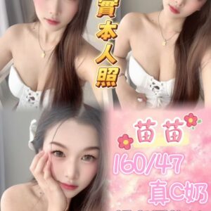 🇹🇭苗苗❤️ (套房)
❤️160/47/真C奶/22歲❤️