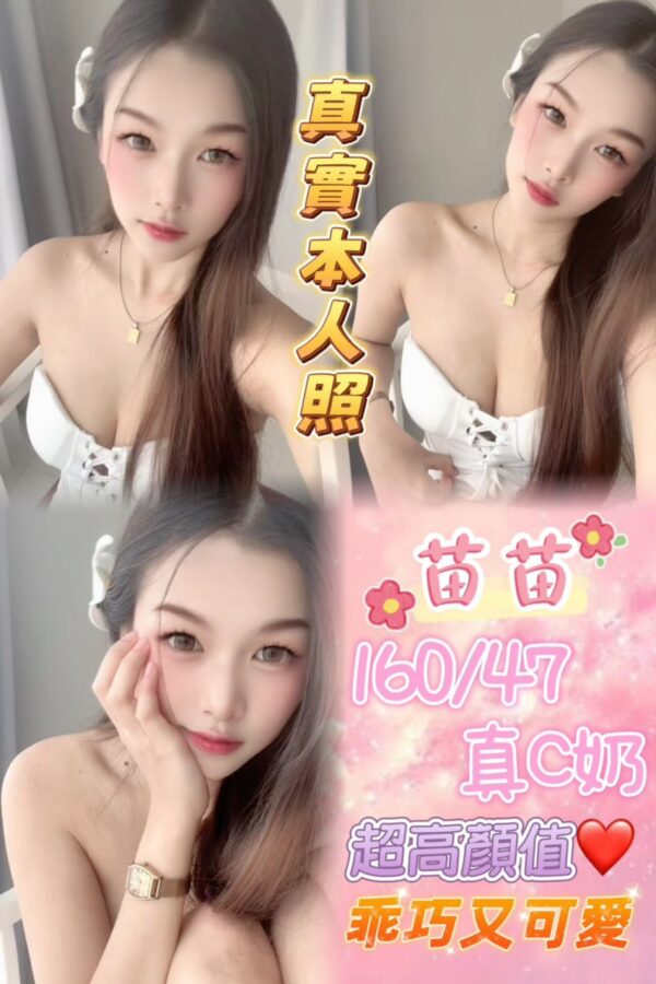 🇹🇭苗苗❤️ (套房)
❤️160/47/真C奶/22歲❤️