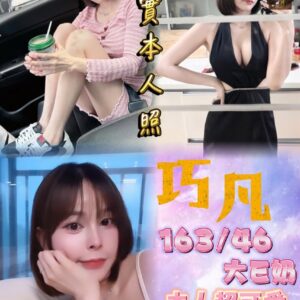 🇹🇭巧凡❤️ (套房)
❤️163/46/大E奶/19歲❤️