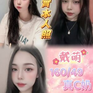 🇹🇭戴萌❤️ (套房)
❤️160/49/真C奶/22歲❤️