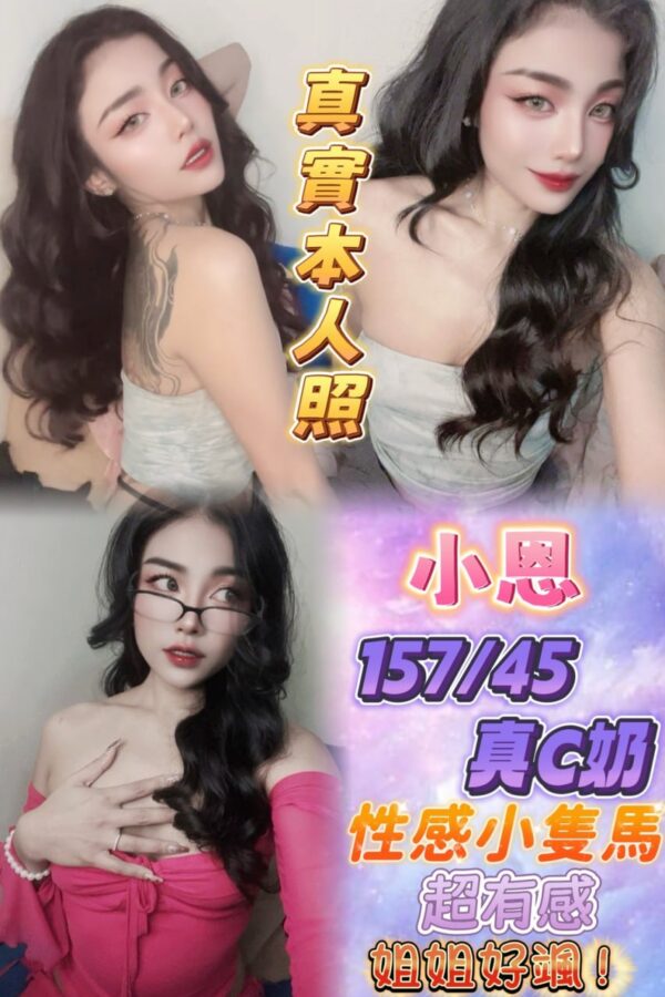 🇹🇭小恩❤️ (套房)
❤️157/45/真C奶/24歲❤️