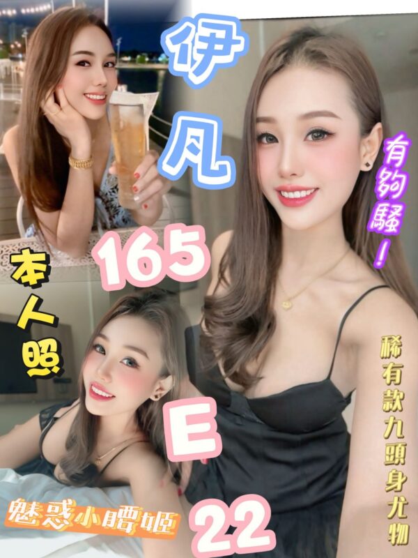 🇹🇭伊凡
👗密碼：165-E-22