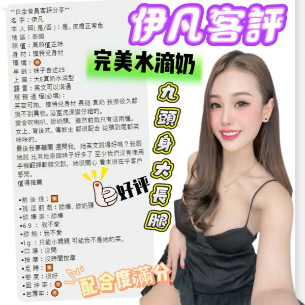 🇹🇭伊凡
👗密碼：165-E-22：圖片 2