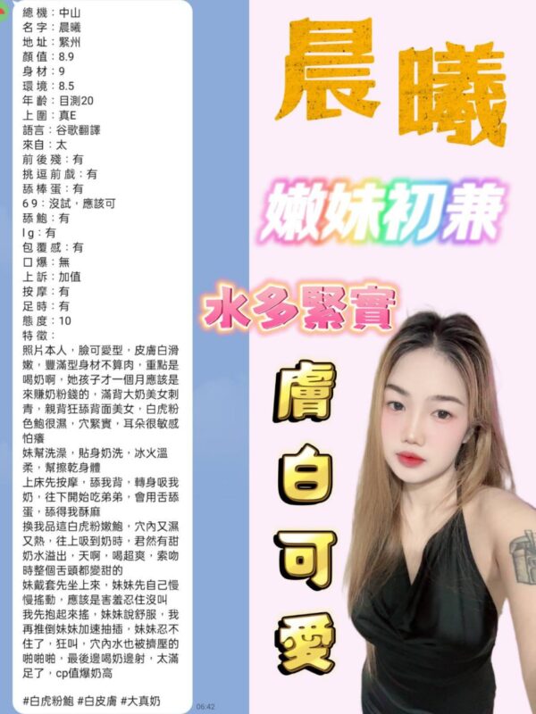 🇹🇭晨曦❤️  (套房)❤️165/48/真E乃/20歲❤️：圖片 10