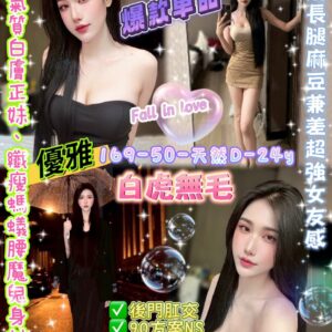 (泰)優雅Grace💕169-50-天然D-24y