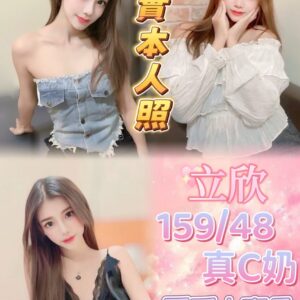 🇹🇭立欣❤️ (套房)❤️159/48/真C奶/24歲❤️