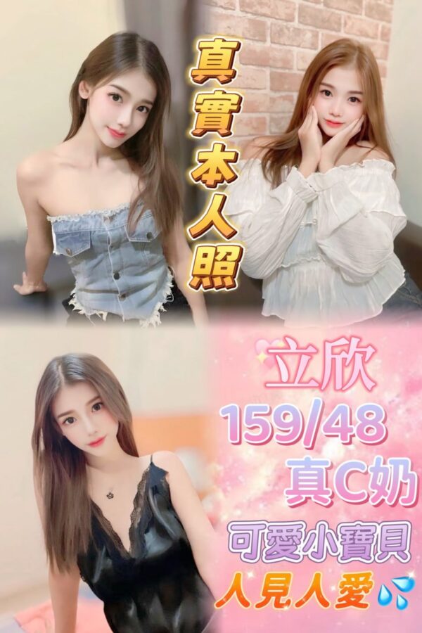 🇹🇭立欣❤️ (套房)❤️159/48/真C奶/24歲❤️