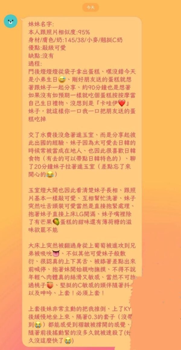 (泰)精品Ping💕147-38-天然D-21y：圖片 4