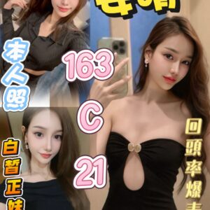 🇹🇭安晴👗密碼： 163-C-21 超高顏值骨感女神