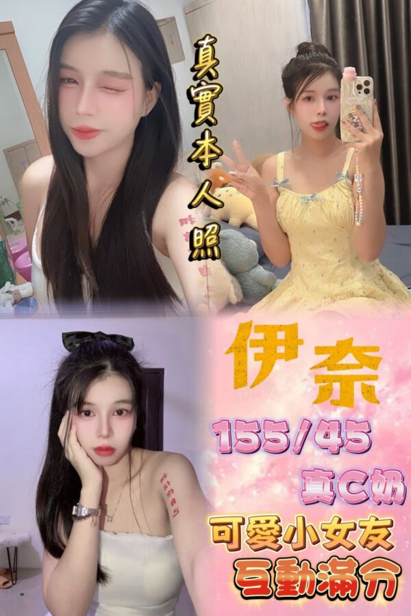 🇹🇭伊奈❤️ (套房)❤️167/48/真C奶/22歲❤️