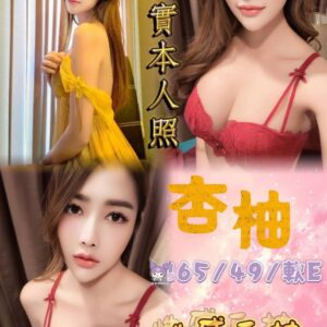 🇹🇭杏柚❤️ 24歲 (套房)❤️165/49/軟E❤️
