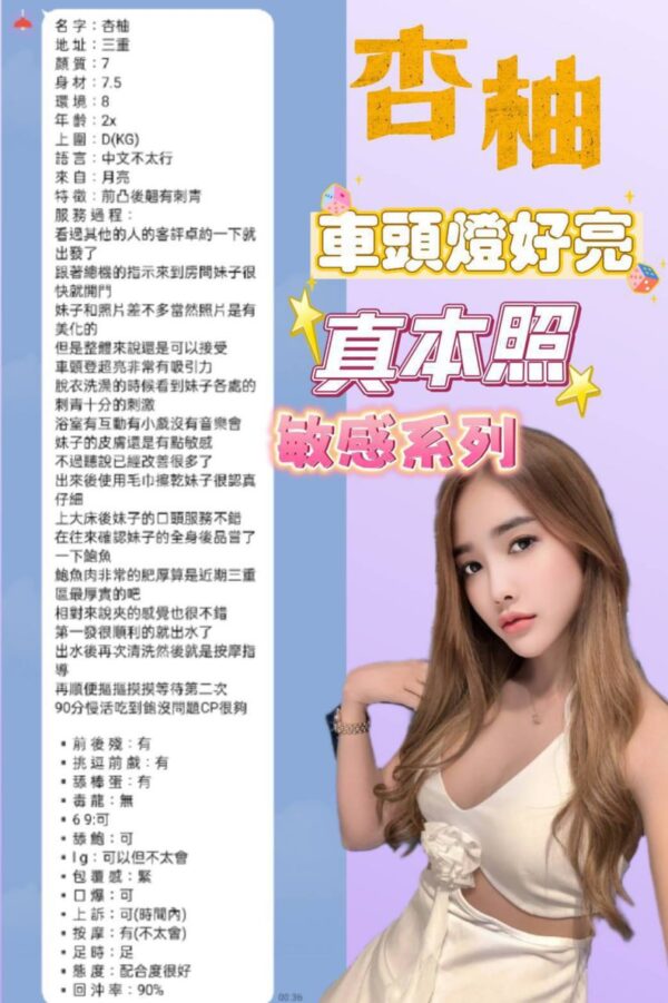 🇹🇭杏柚❤️ 24歲 (套房)❤️165/49/軟E❤️：圖片 6