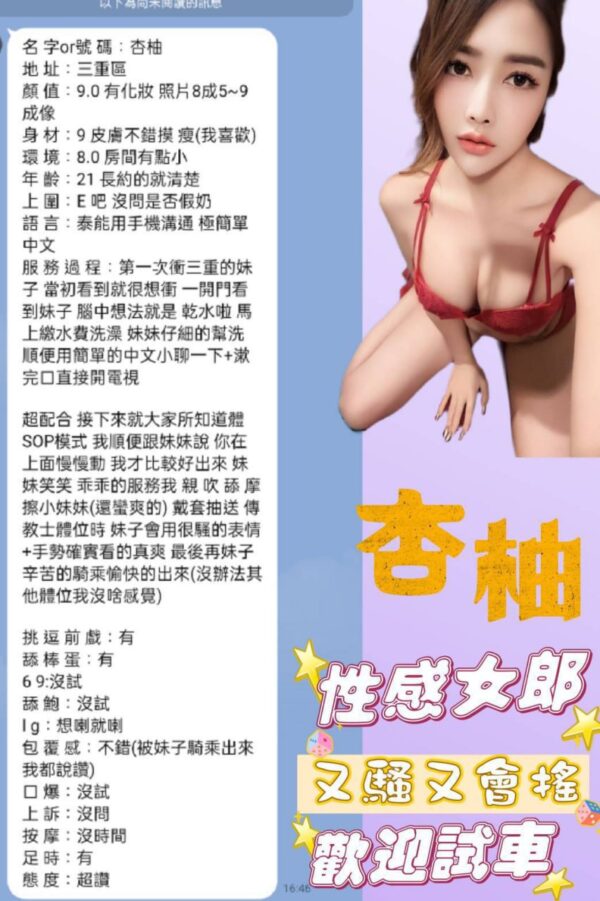 🇹🇭杏柚❤️ 24歲 (套房)❤️165/49/軟E❤️：圖片 7