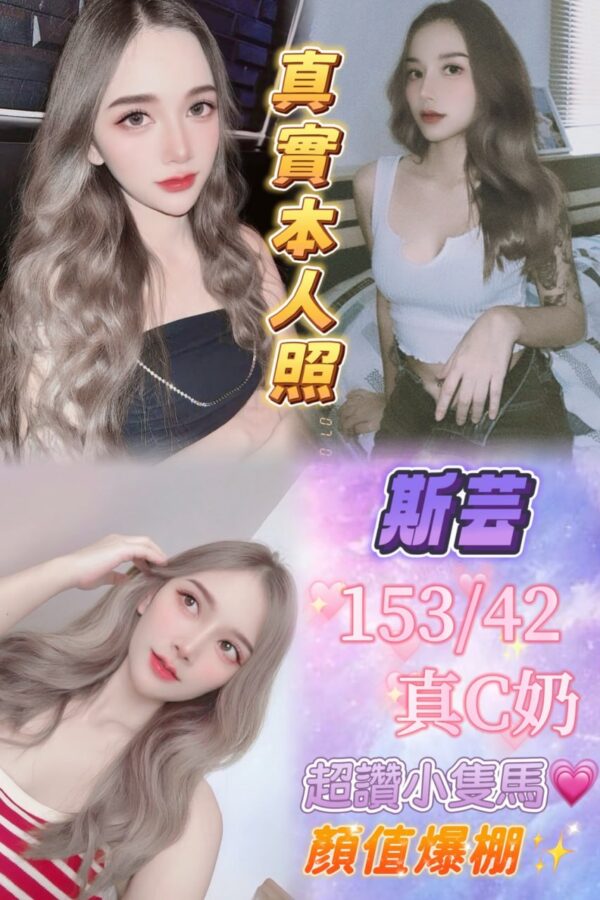 🇹🇭斯芸❤️ (套房)❤️153/42/真C奶/24.歲❤️