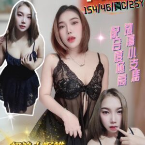 💎Mimi(泰)154/46/真C/25Y