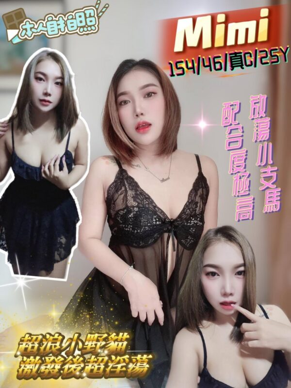 💎Mimi(泰)154/46/真C/25Y