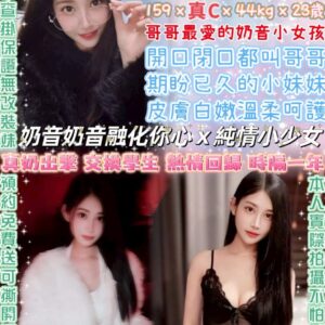 🍀薛凱琪(泰)✨159/真C/23y/44kg