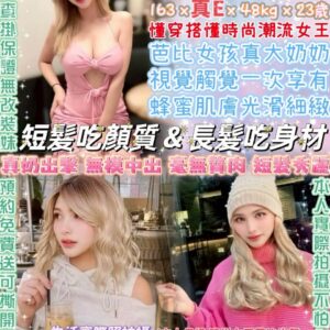 🍀鍾思喬(泰)✨163/真E/23y/48kg