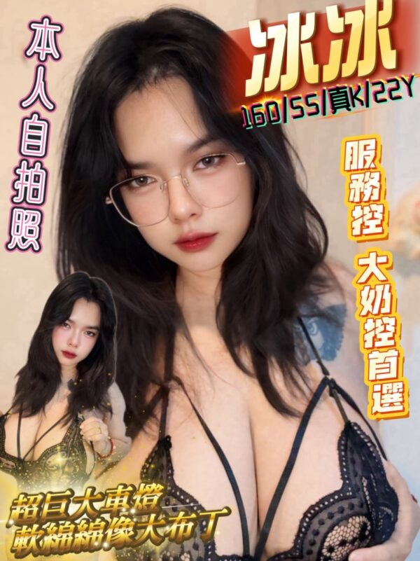 💎冰冰(泰)
160/55/真K/22Y
