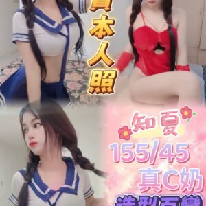 🇹🇭知夏❤️ (套房)❤️155/45/真C奶/18歲❤️
