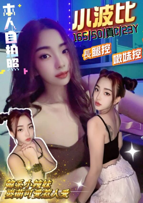💎小波比(泰)165/50/真C/23Y