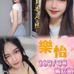 🇹🇭樂怡❤️ (套房)❤️167/48/真C奶/24歲❤️