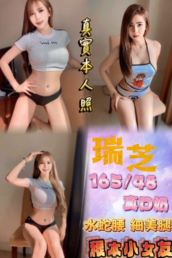 🇹🇭瑞芝❤️ (套房)❤️157/40/大D奶/20歲❤️