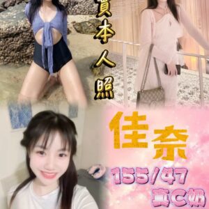 🇹🇭佳奈❤️ (套房)❤️155/47/真C奶/22歲❤️