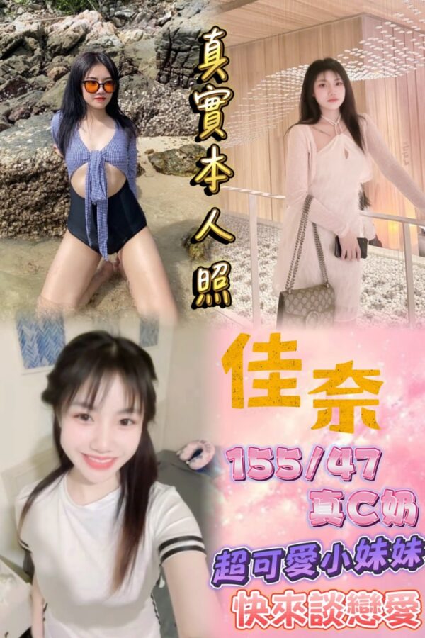 🇹🇭佳奈❤️ (套房)❤️155/47/真C奶/22歲❤️