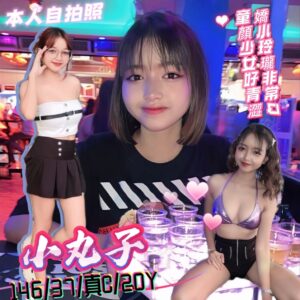 小丸子(泰)146/37/真C/20Y