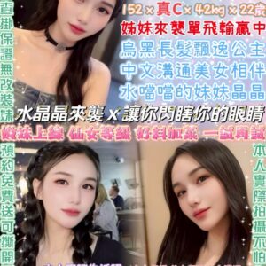 🍀水晶晶(泰)✨152/真C/22y/42kg