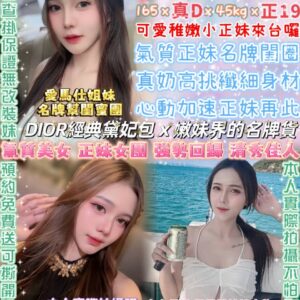 🍀黛妃包(泰)✨165/真D/45kg/正19歲