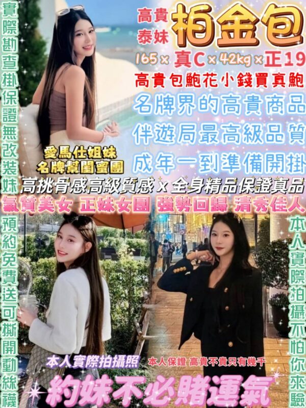 🍀柏金包(泰)✨165/真C/42kg/正19y