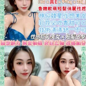 🍀雅咩爹(泰)✨160/真E/23y/47kg