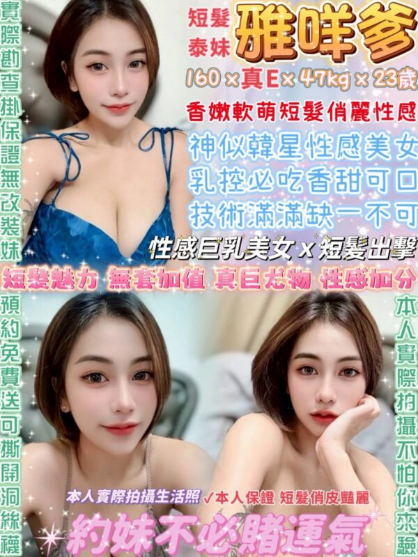 🍀雅咩爹(泰)✨160/真E/23y/47kg