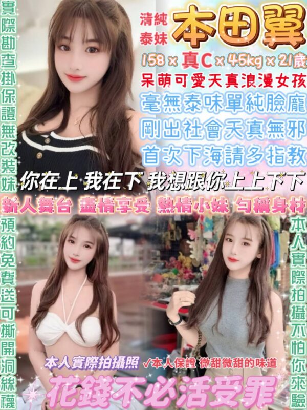 🍀本田翼(泰)✨158/真大C/21y/45kg
