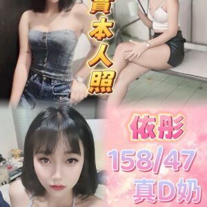 🇹🇭依彤❤️ (套房)❤️158/47/真D奶/23歲❤️